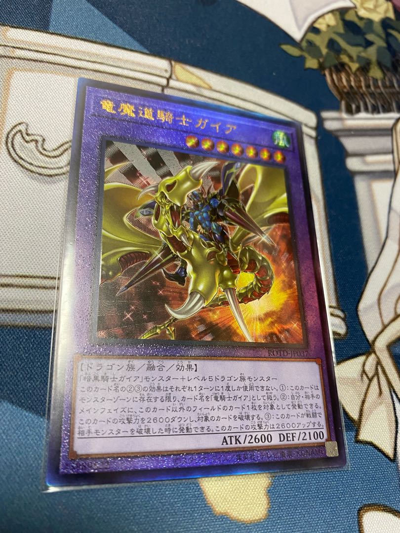 竜魔道騎士ガイア アルティメットレア JP037