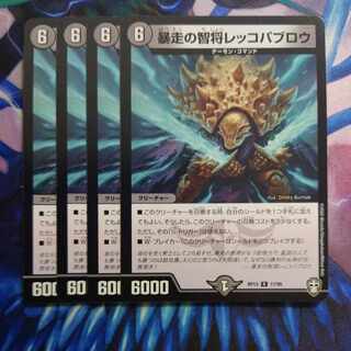 Runaway Wisdom General Rekko Pavlou R 17/95