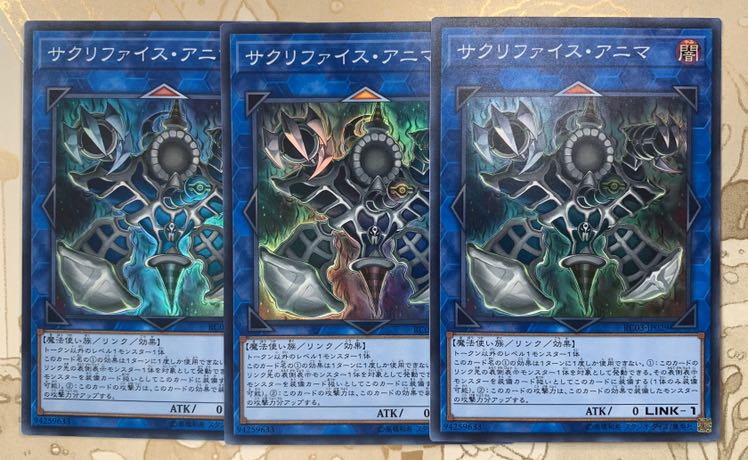 遊戯王　サクリファイス・アニマ　スーパー3枚