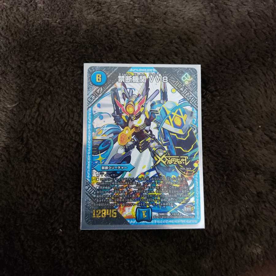 VV-8 シク1 1枚