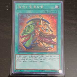 遊戯王 RC03 強欲で金満な壺 シークレットレア 1枚