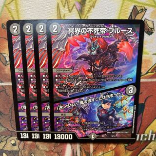 Snubbulls, Immortal Emperor of the Underworld｜"I have no hesitation. I have decided what I will do." 9/14 Set of 4