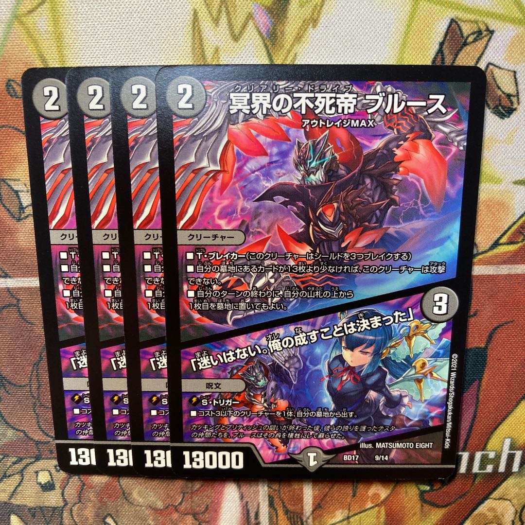 Snubbulls, Immortal Emperor of the Underworld｜"I have no hesitation. I have decided what I will do." 9/14 Set of 4