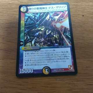 Jilt's Darkness Demon King Death Marriage