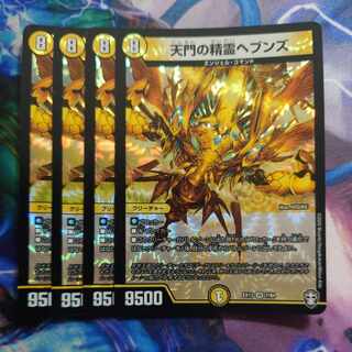 Heaven's Gate Spirit Heavens VR 7/84