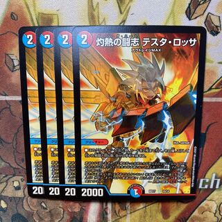 Burning Fighting Zhi Testa Rossa 10/14 Set of 4