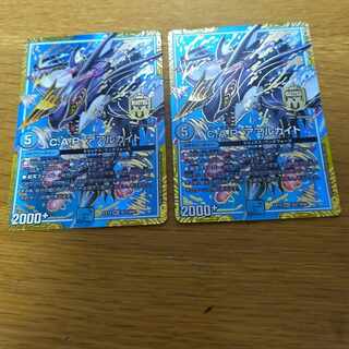 C.A.P. Aarchite 2 pieces