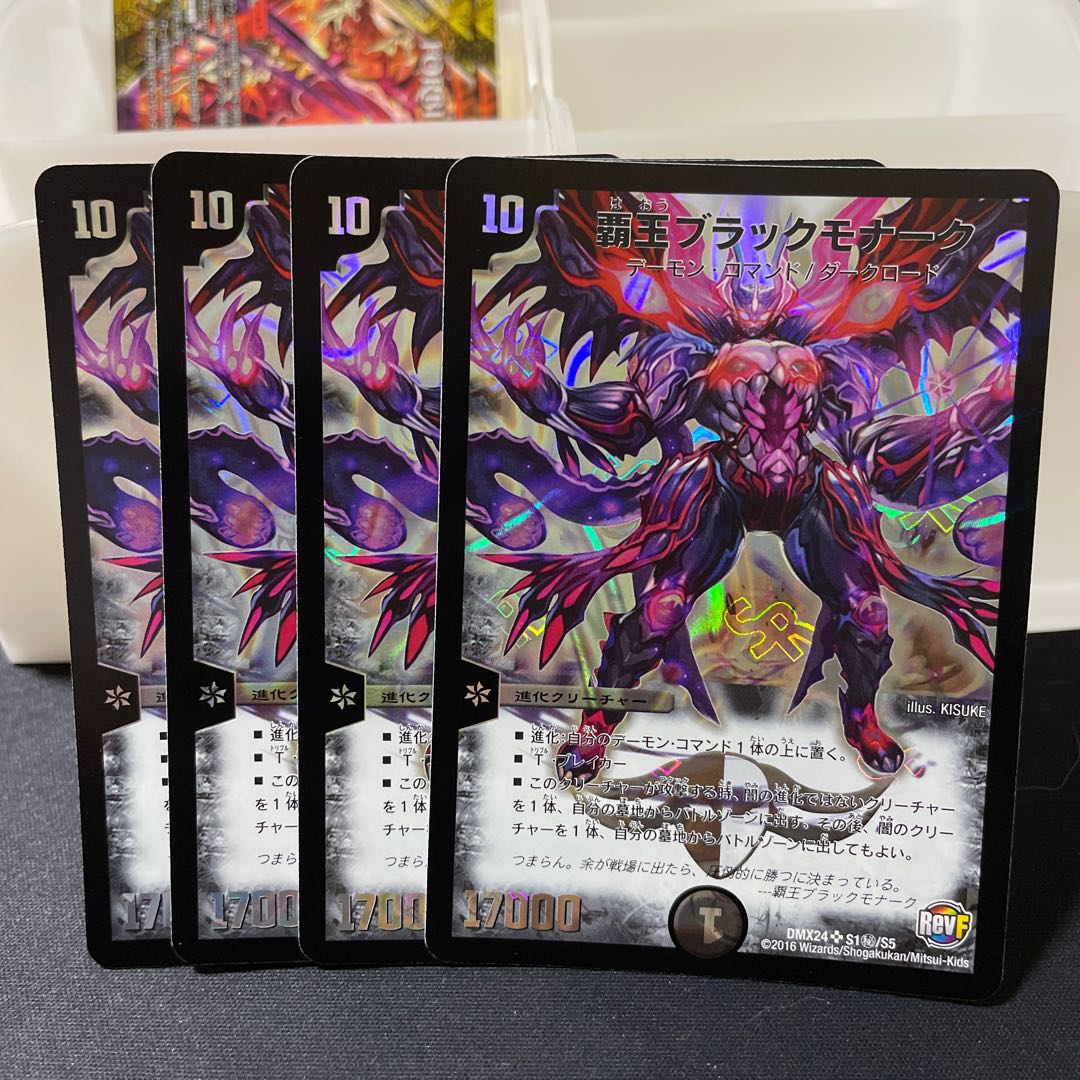 High King Black Monarch SE S1(Secret)/S5