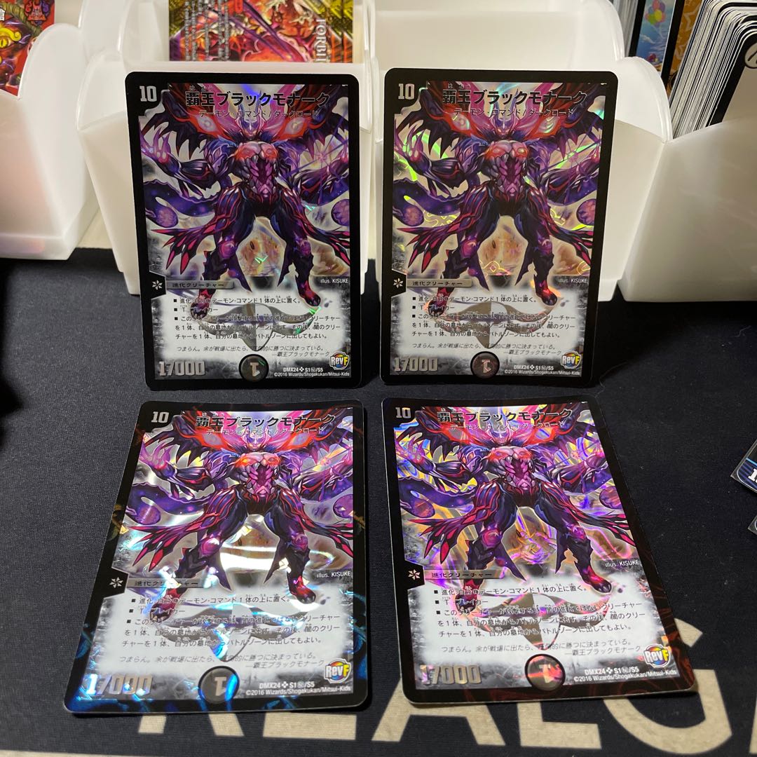 High King Black Monarch SE S1(Secret)/S5