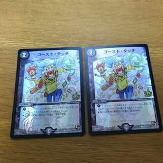 ゴースト・タッチ