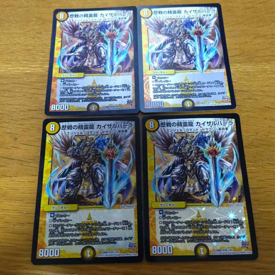 Kaisalvara, the Spirit Dragon of Rekishi 4 pieces