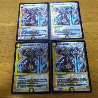 歴戦の精霊龍 カイザルバーラ 4枚