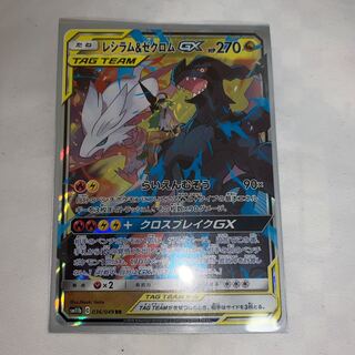 レシラム&ゼクロム(RR