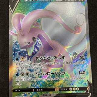 Jade GoodraV SR 082/071 Dark Phantasma