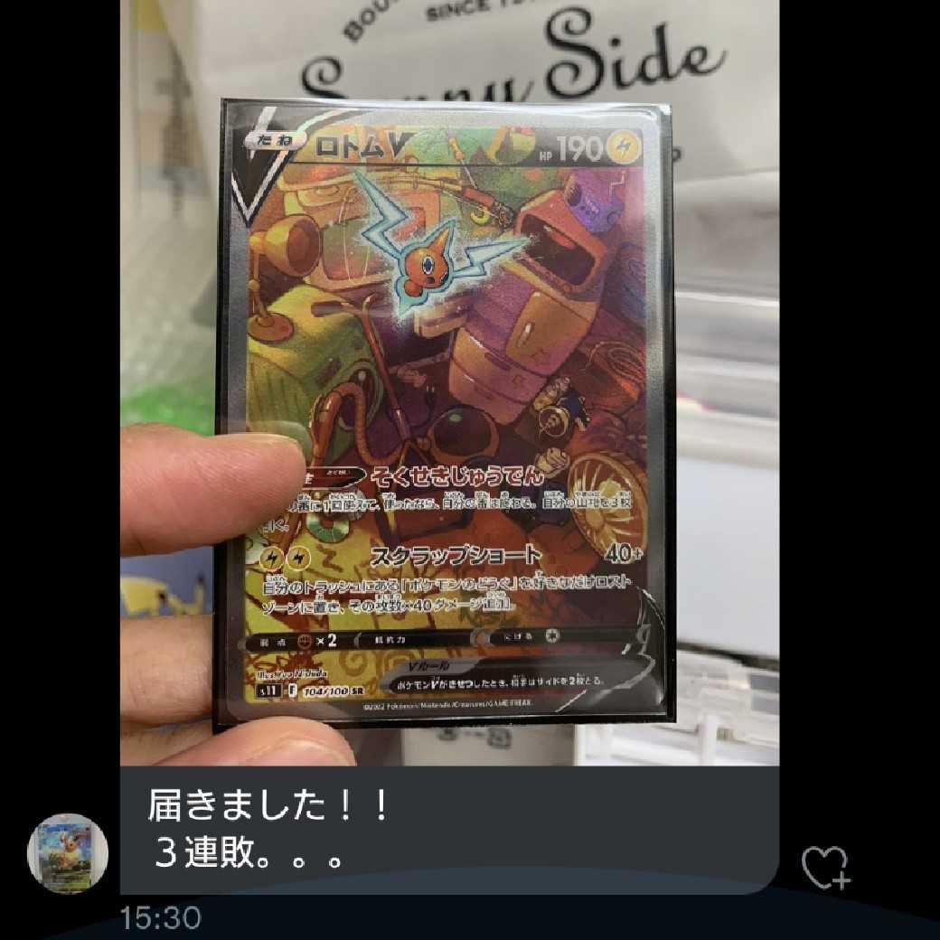 The result report version] Summer Oripa in Waterse