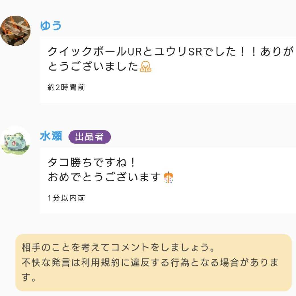 The result report version] Summer Oripa in Waterse