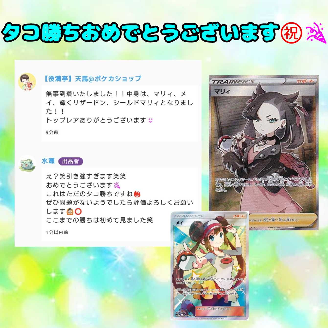 The result report version] Summer Oripa in Waterse