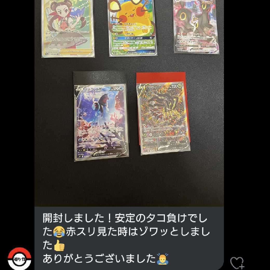 The result report version] Summer Oripa in Waterse