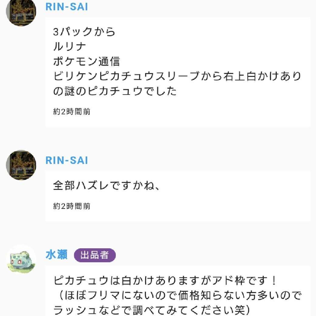 The result report version] Summer Oripa in Waterse