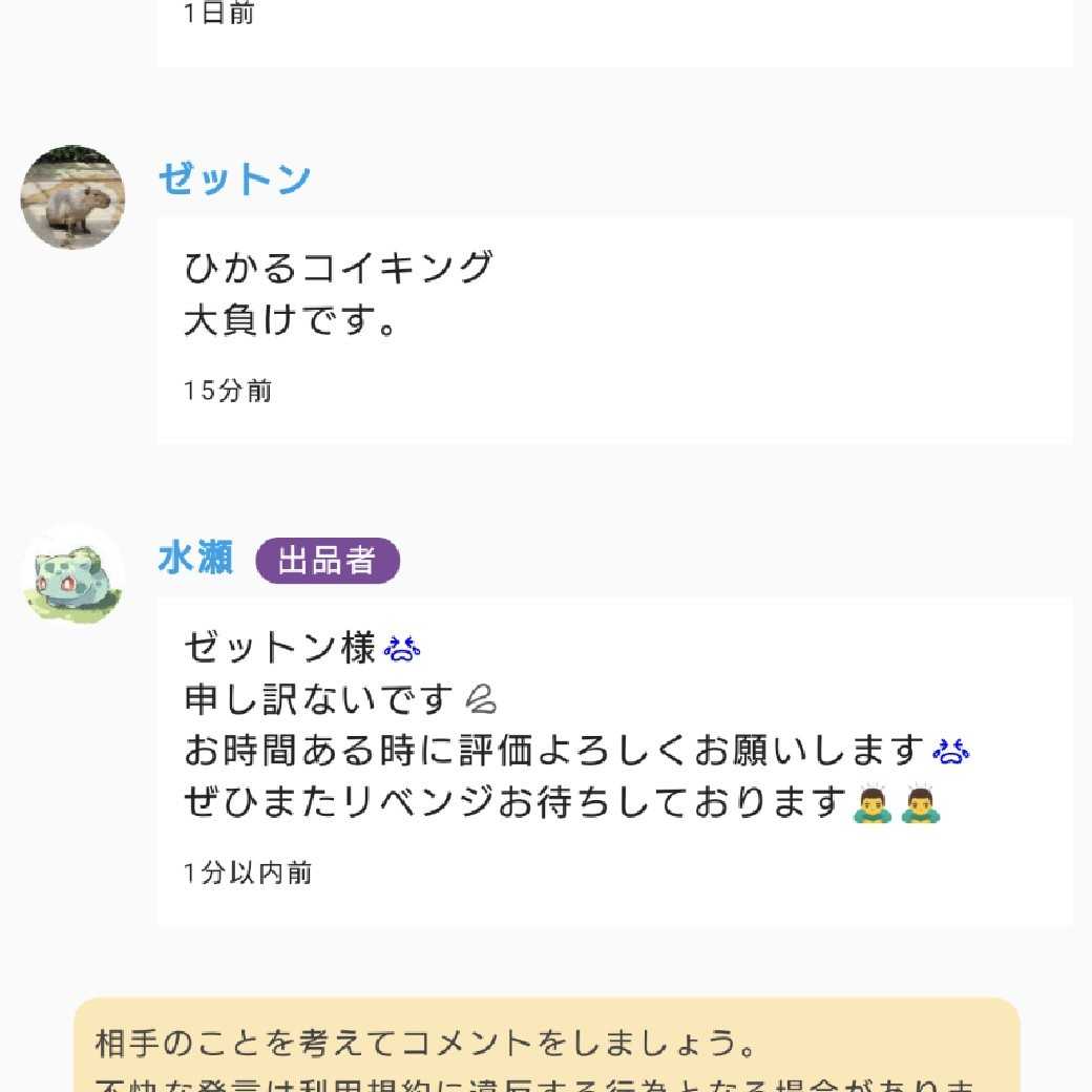 The result report version] Summer Oripa in Waterse