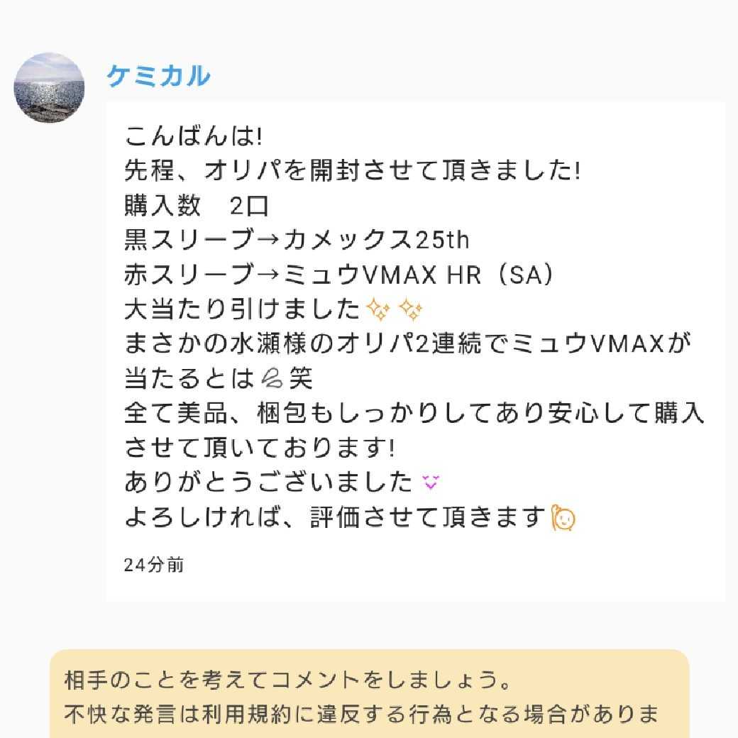 The result report version] Summer Oripa in Waterse