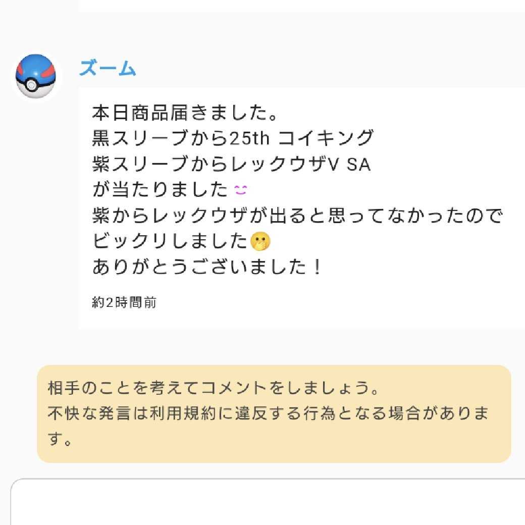 The result report version] Summer Oripa in Waterse