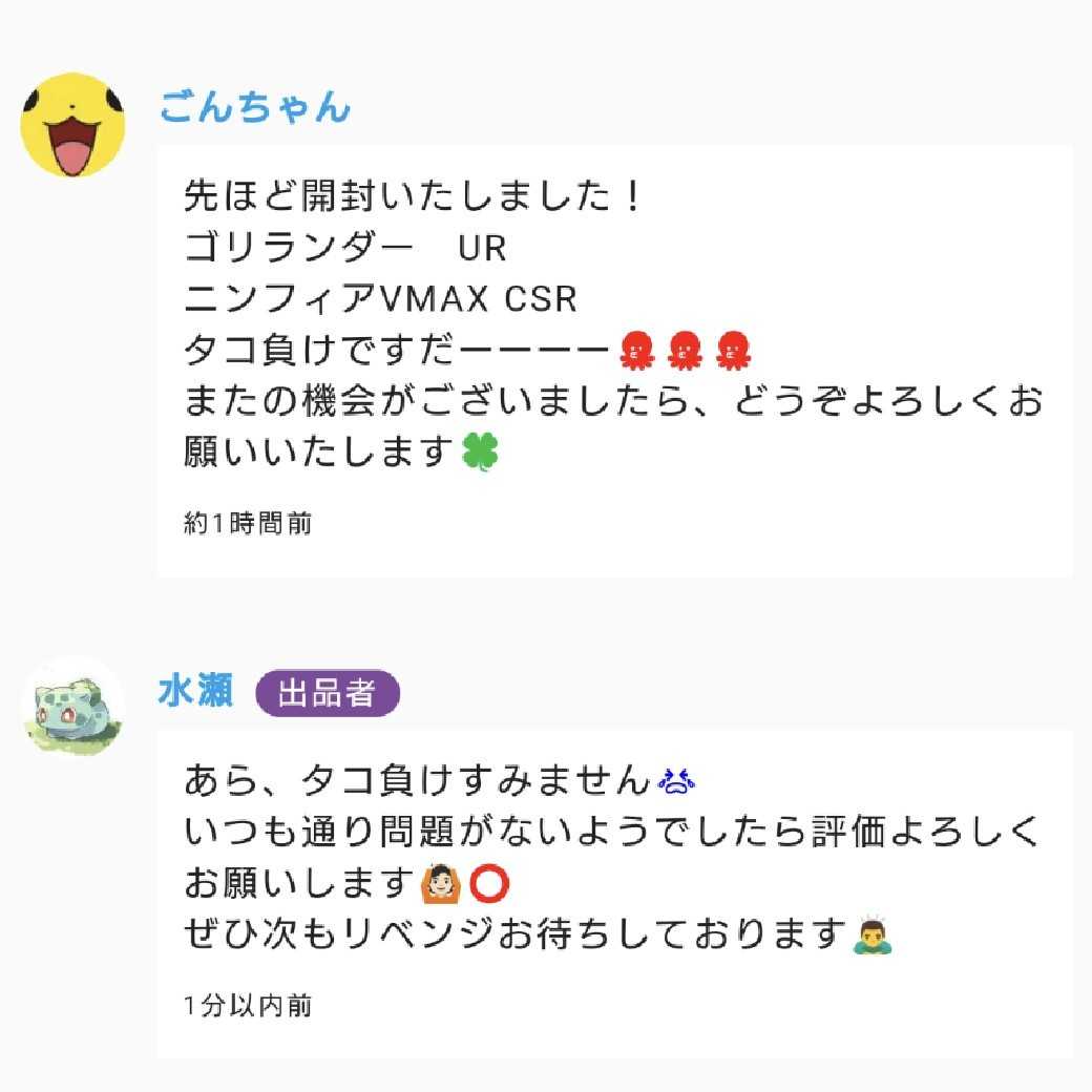 The result report version] Summer Oripa in Waterse