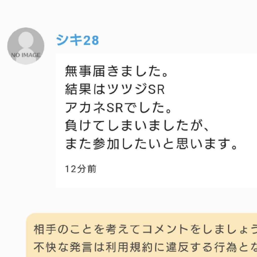 The result report version] Summer Oripa in Waterse