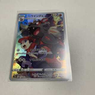 Jade Arcanine CHR 075/071 Dark Phantasma
