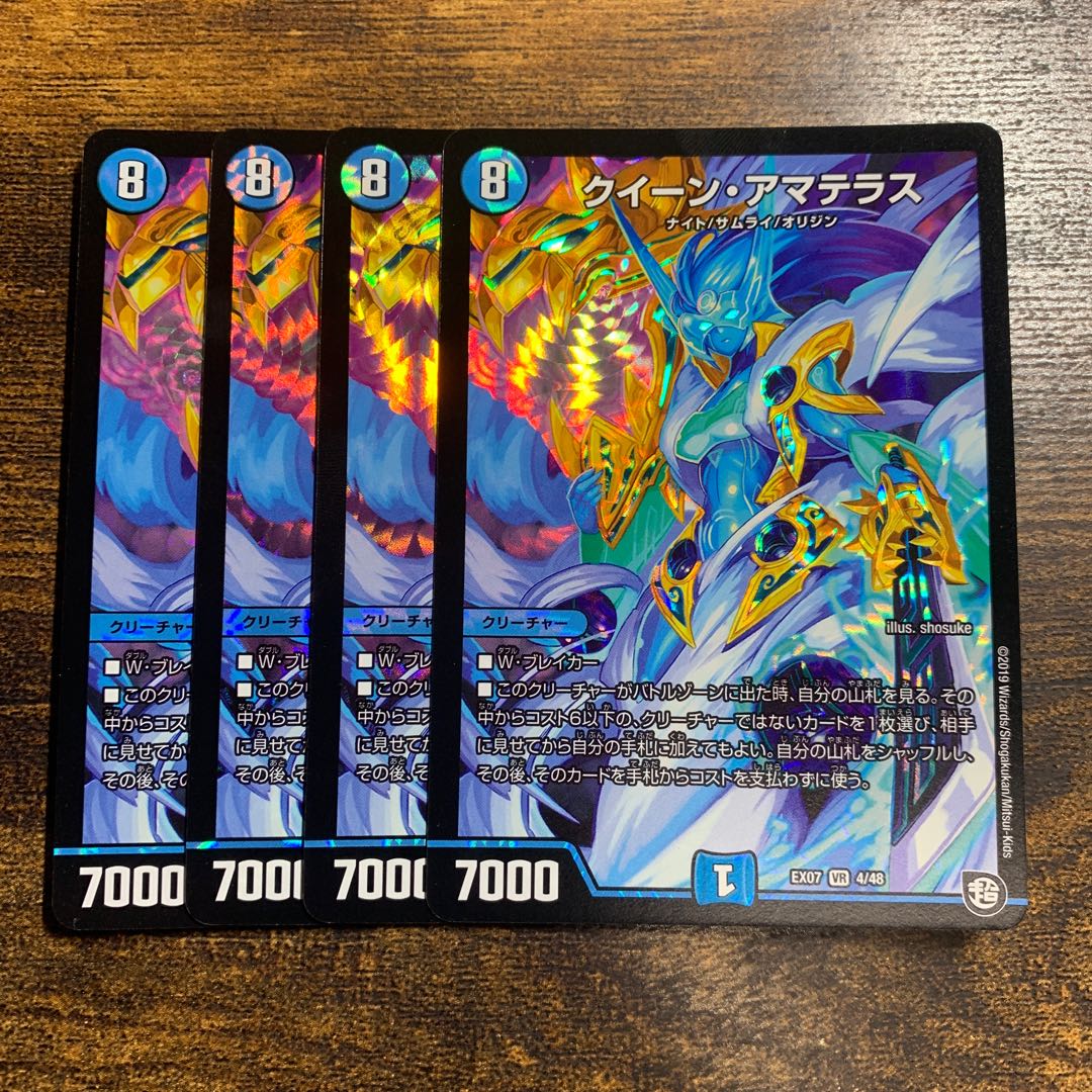 Queen Amaterasu VR 4/48 4 sheets