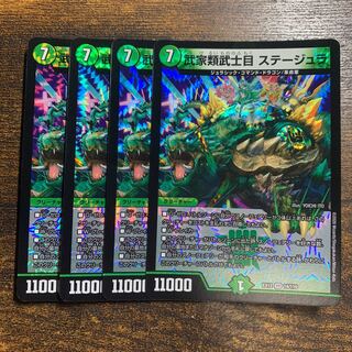 Samurai family Samurai order Stejura VR 14/110 4 sheets