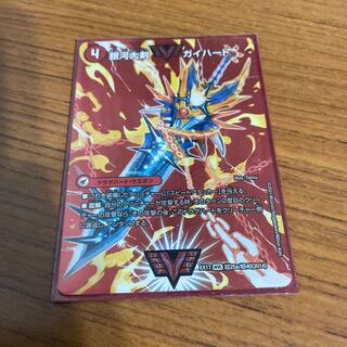 Ginga Greatsword Guy Hart｜Hot Blood Star Dragon Guy Ginga WVC Psychic25a/Psychic40[2014]｜Psychic25b/Psychic40[2014].