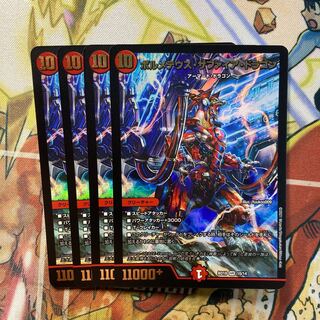 Bormetheus Sapphire Dragon, set of 4