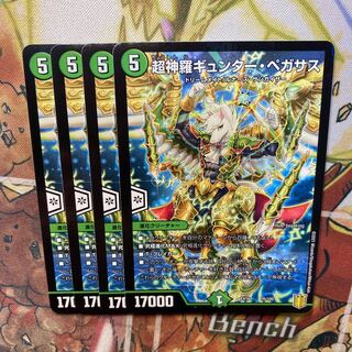 Psychic Shinra Günther Pegasus 76/100 Set of 4