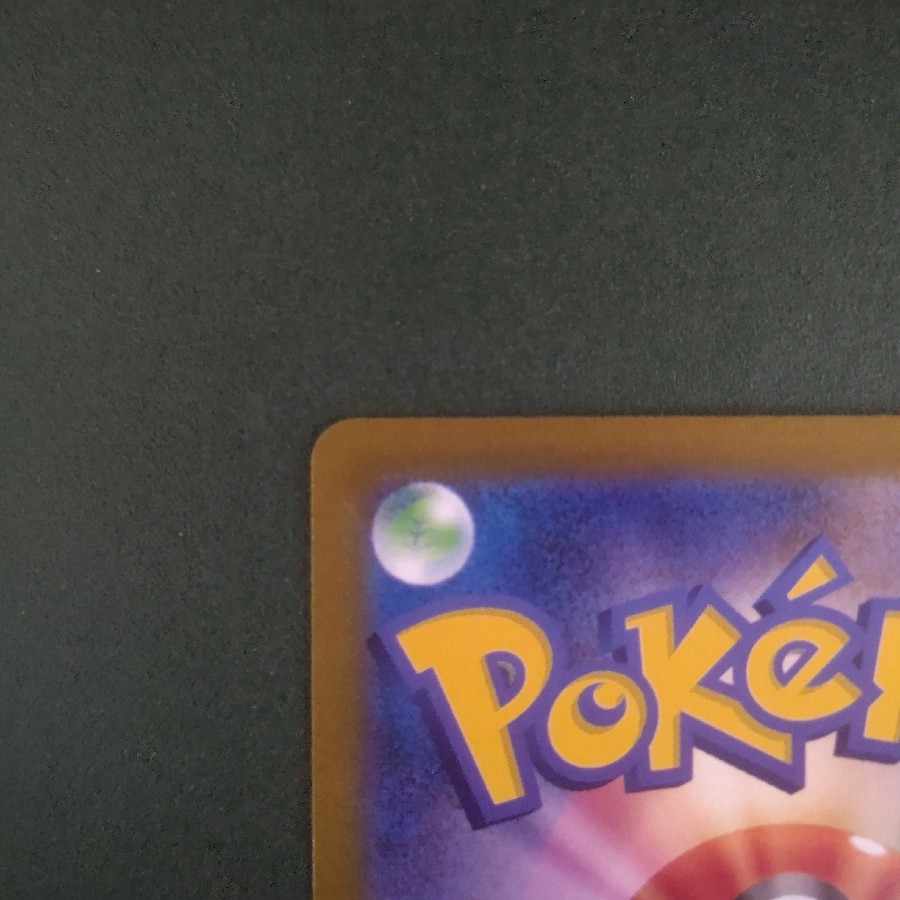 GiratinaV SA Special Art