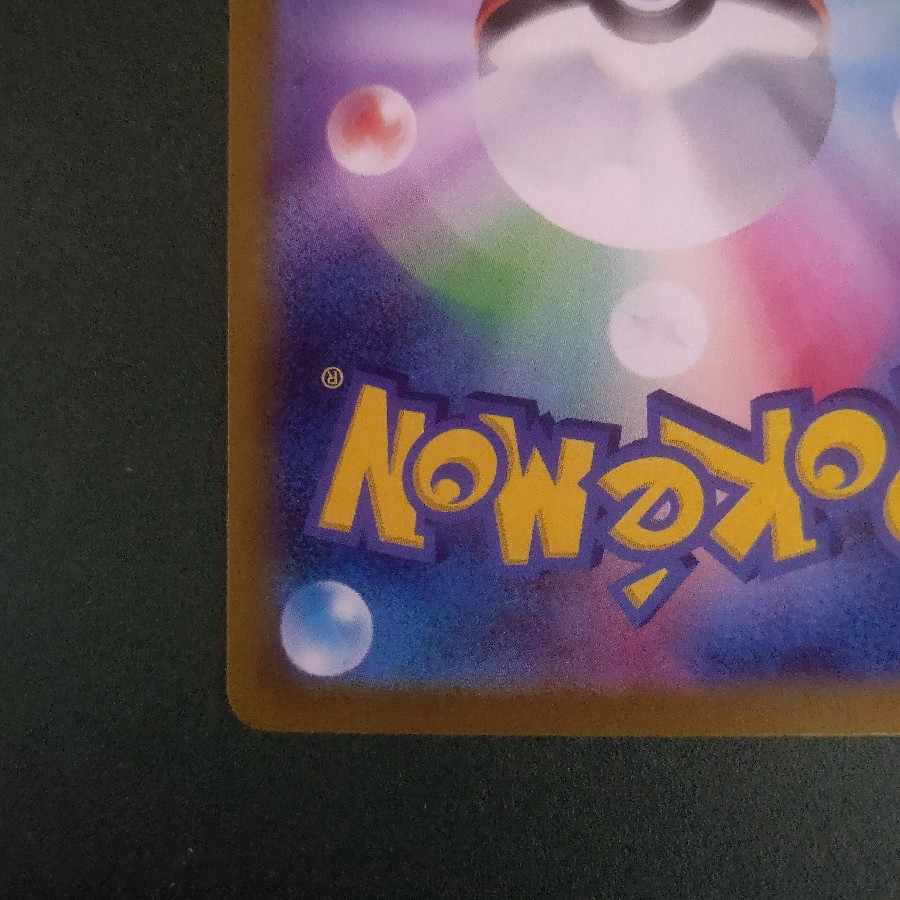 GiratinaV SA Special Art