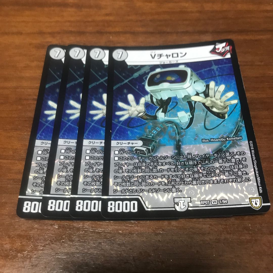 Vチャロン VR 1/94