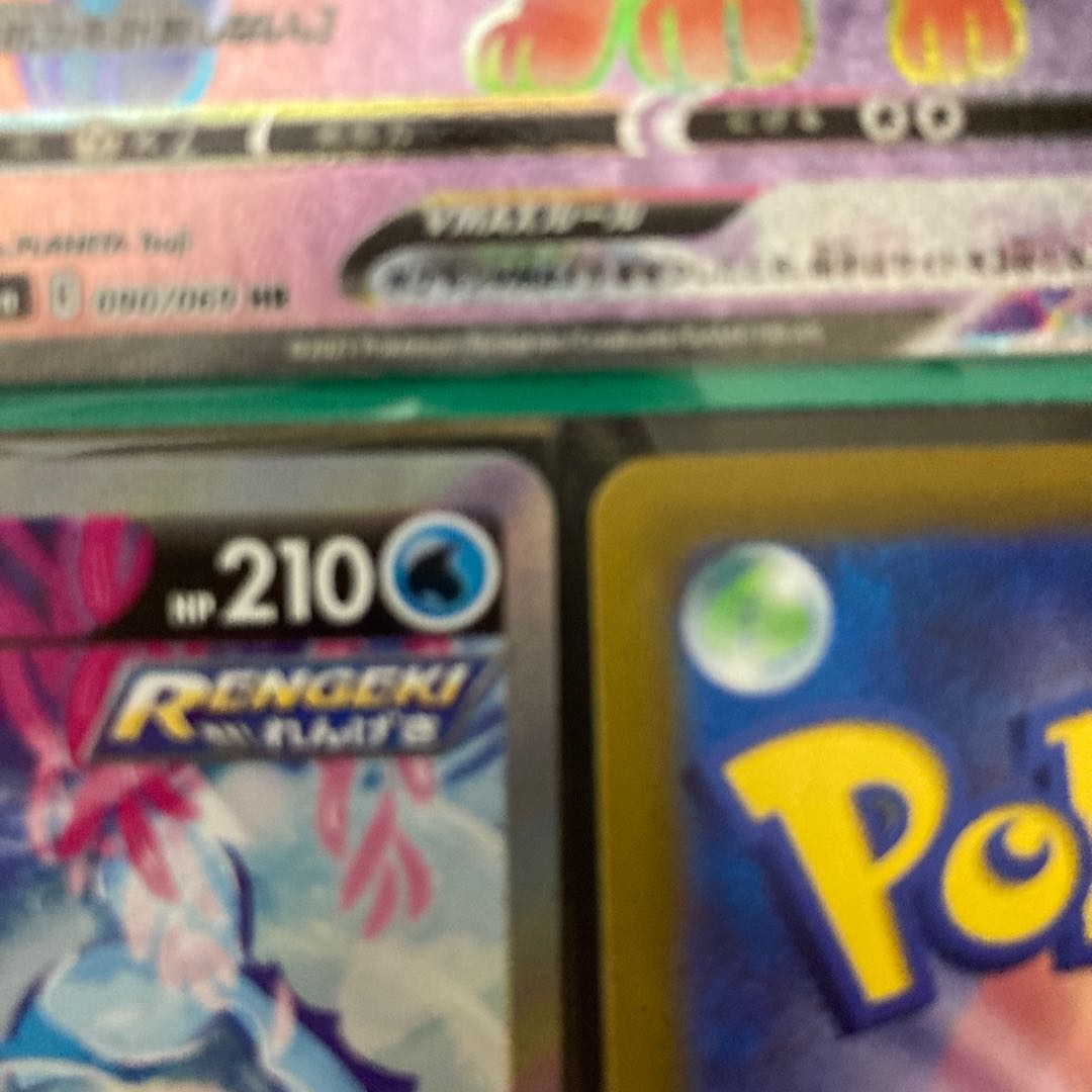 UmbreonV SR 085/069 VaporeonV SR 075/069