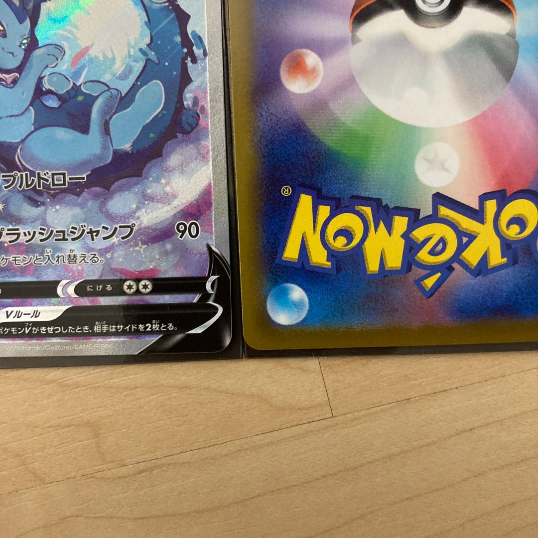 UmbreonV SR 085/069 VaporeonV SR 075/069