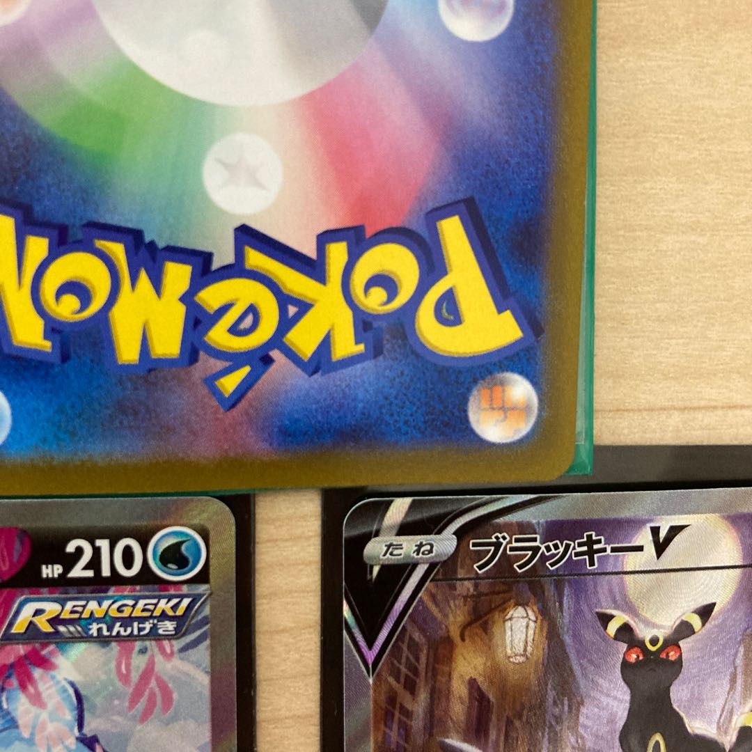 UmbreonV SR 085/069 VaporeonV SR 075/069