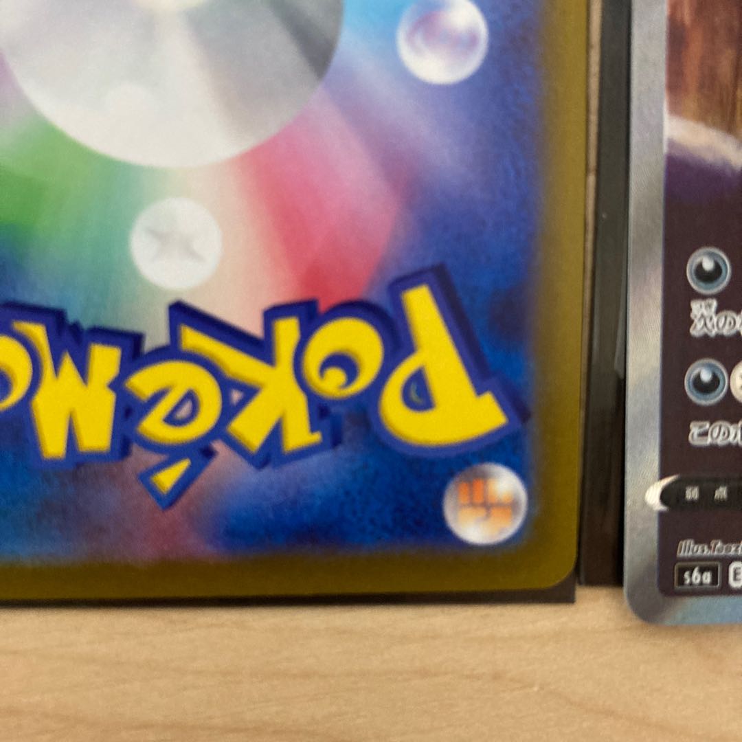 UmbreonV SR 085/069 VaporeonV SR 075/069