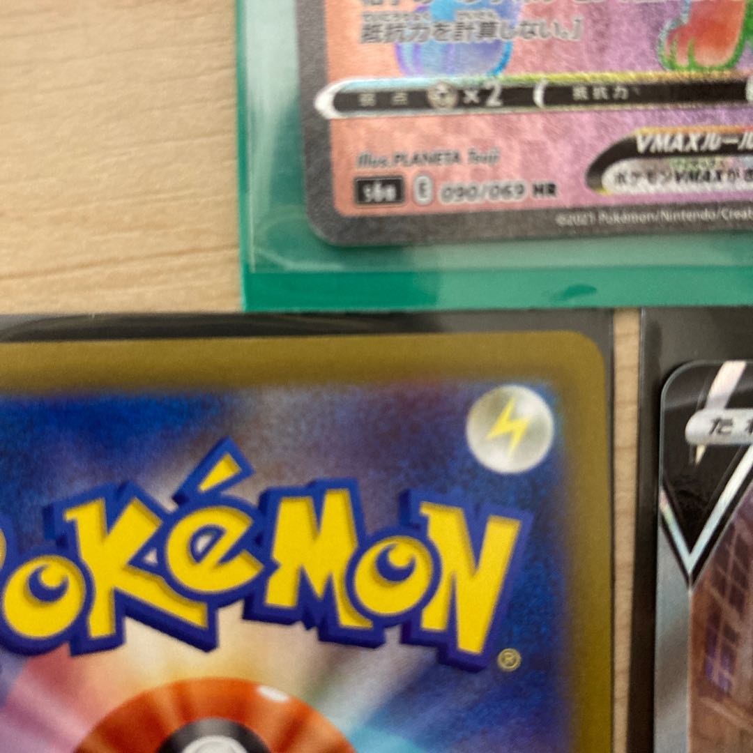 UmbreonV SR 085/069 VaporeonV SR 075/069