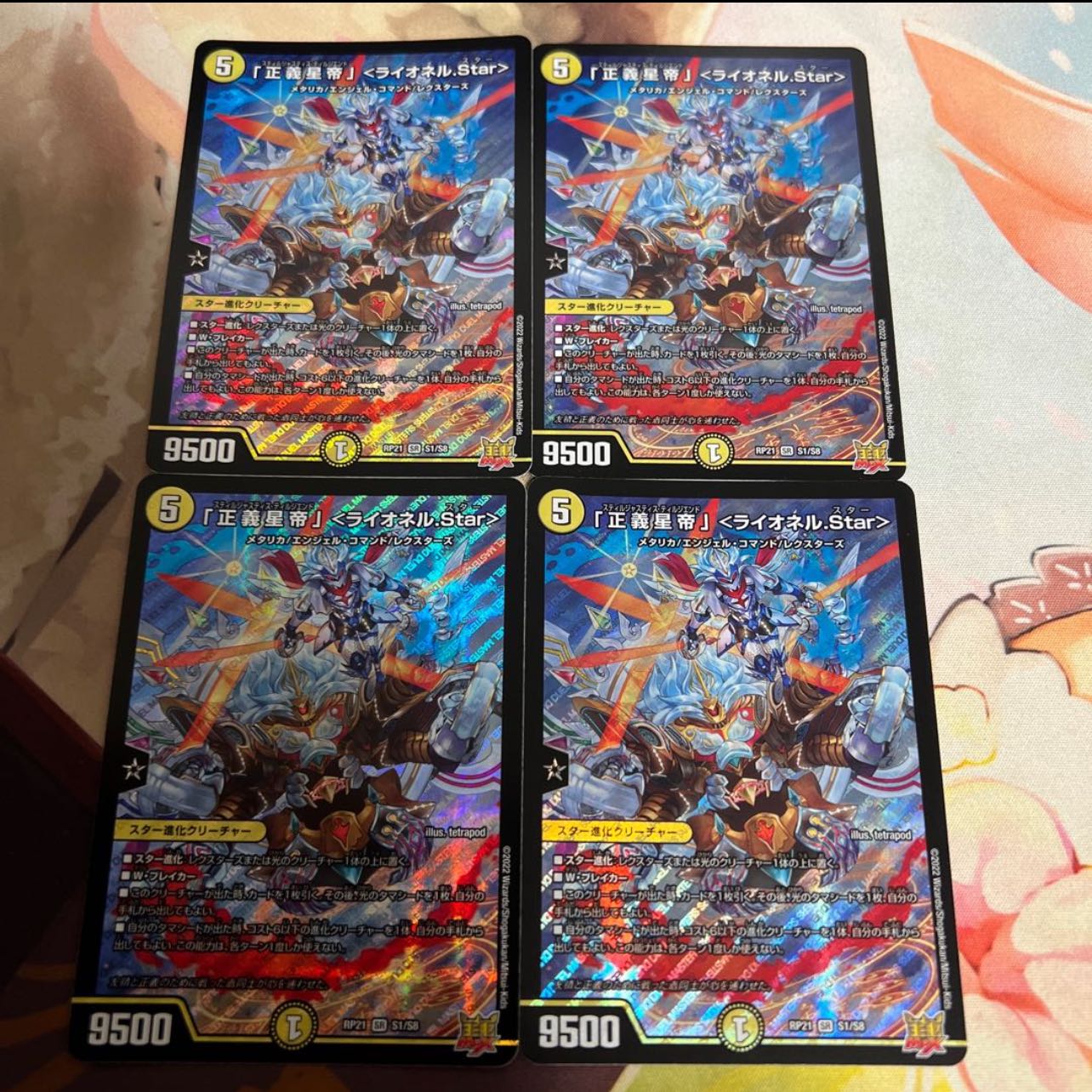 Lionel Star" SR S1/S8