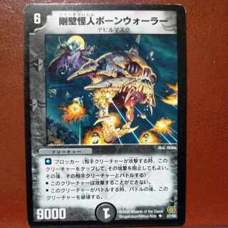 etd4321 set discount rigid wall monster bone waller u 27/55