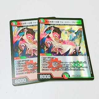 悠久を統べる者 フォーエバー・プリンセス