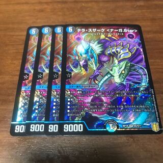 Terra Suzaku <Serpentine Princess.Star> SR S5/S11