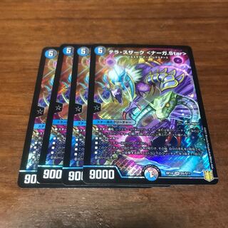 Terra Suzaku <Serpentine Princess.Star> SR S5/S11