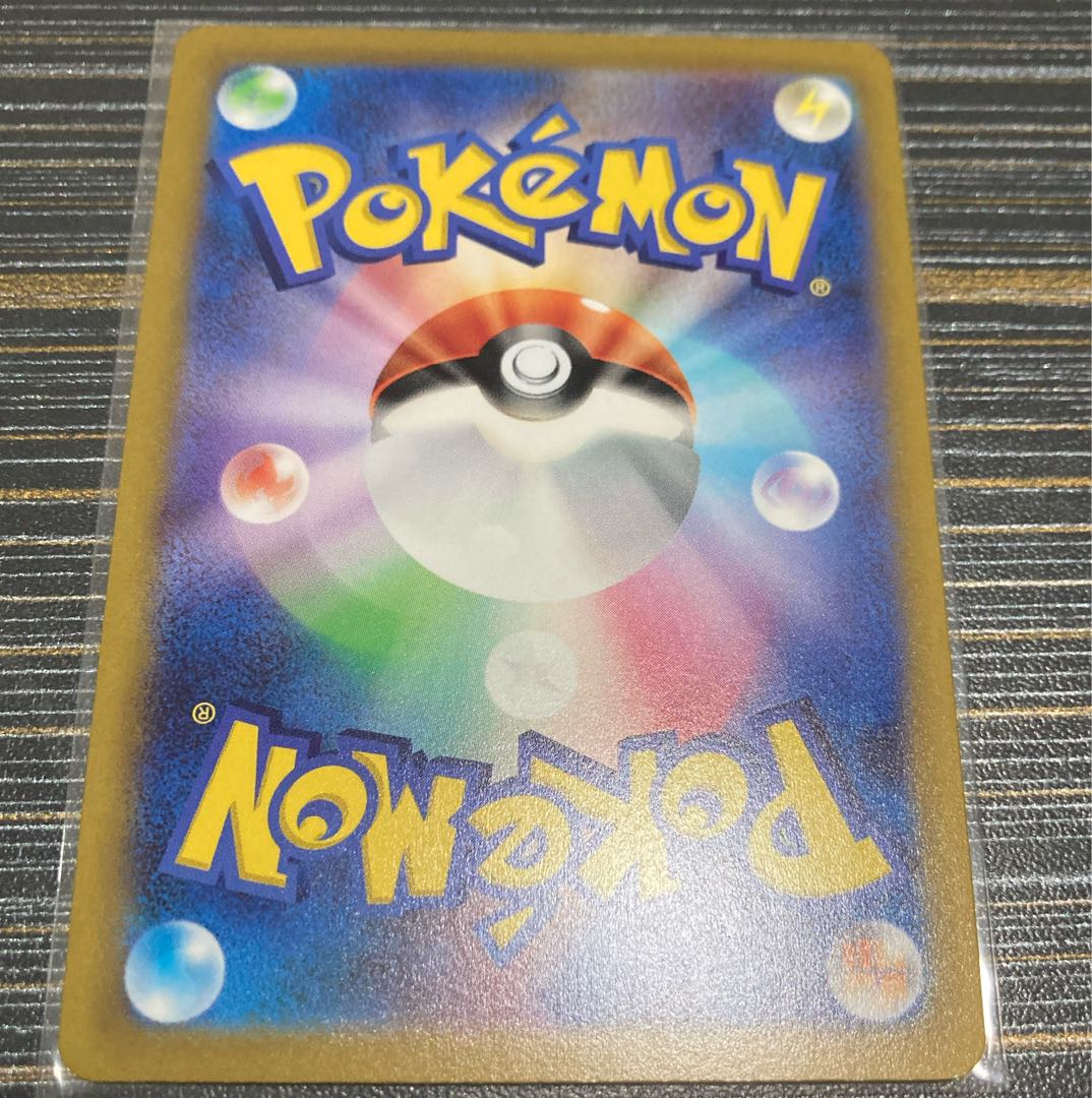 Pocketka Glaceonvmax sa resale