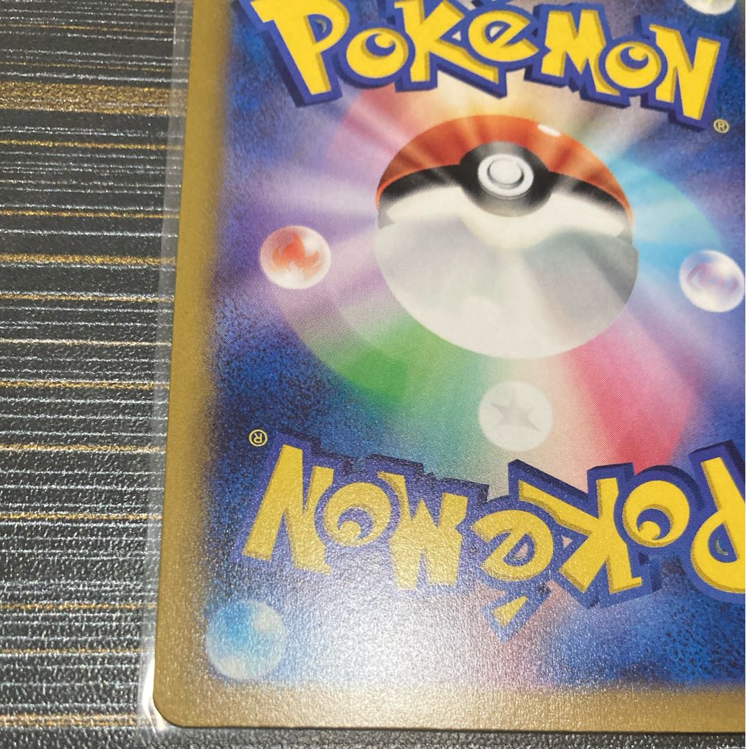 Pocketka Glaceonvmax sa resale