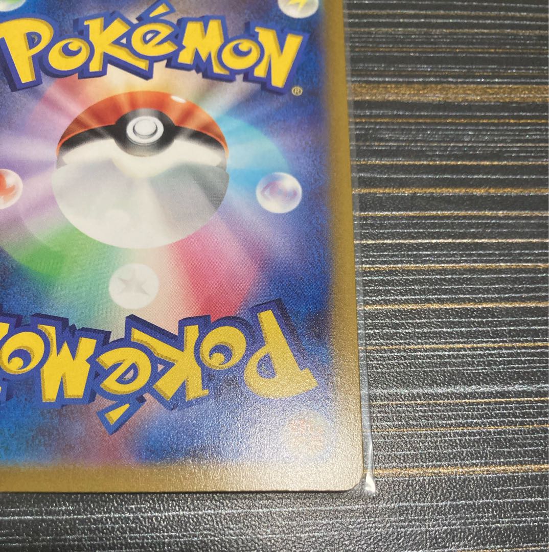 Pocketka Glaceonvmax sa resale